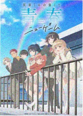 匣中星轨 TV动画作品贴纸封面