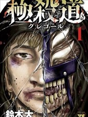 砂海邮差漫画原作作品贴纸封面