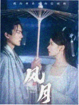 同好 周三档 的留言头像